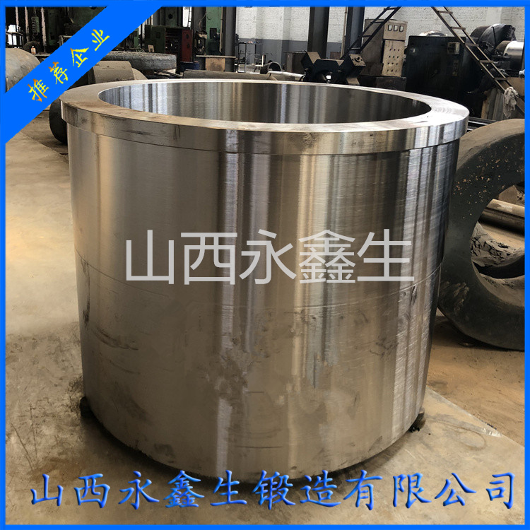 锻造套筒