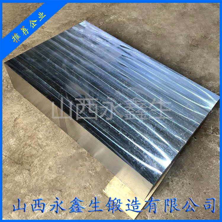 4Cr13模具钢锻件